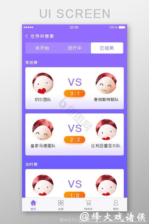 世界杯赛事平台官方下注APP 世界杯赛事平台官方下注APP