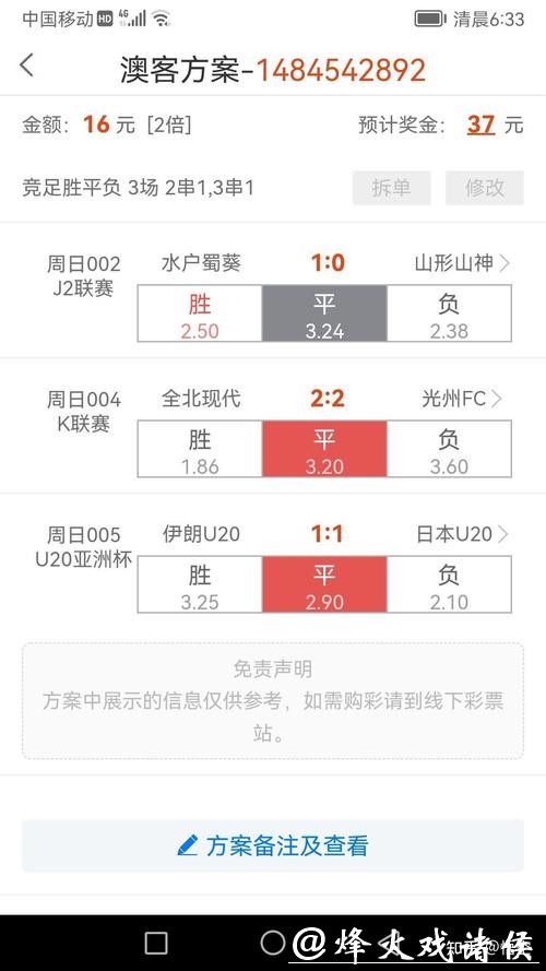 世界杯赛事平台官方下注APP 世界杯赛事平台官方下注APP