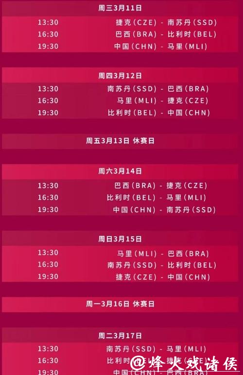 2026世界杯比赛直播平台推荐 2026世界杯比赛直播平台推荐