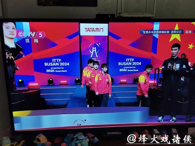 观看世界杯乒乓球决赛现场直播